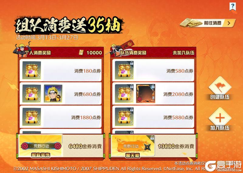 《荒野行动》今晚0点 我们带着免费100抽&卡卡西等你！