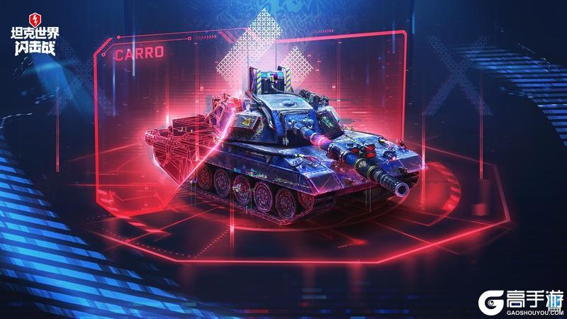 《坦克世界闪击战》治好换弹癌WOTB里的“无限弹夹”轮椅？