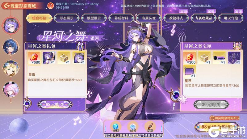 《奥拉星》3月26日版本公告和优化内容