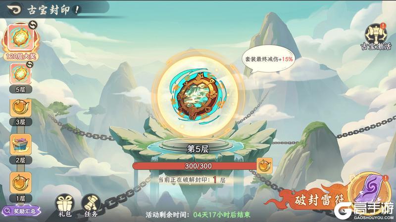 《山海幻境》3月25日停服更新公告