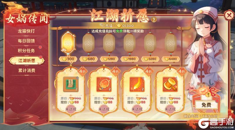 《热血江湖：归来》古神语|天启之光降临