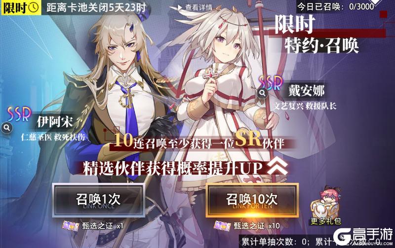 《梦的第七章》SSR伙伴格兰特复刻 UR装备限时召唤