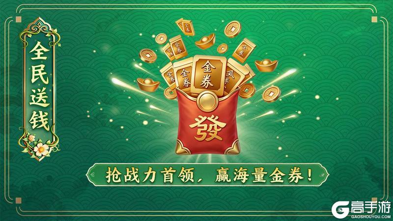 《王者征途》春生送福 万物向新！爽拿开春第一桶金！