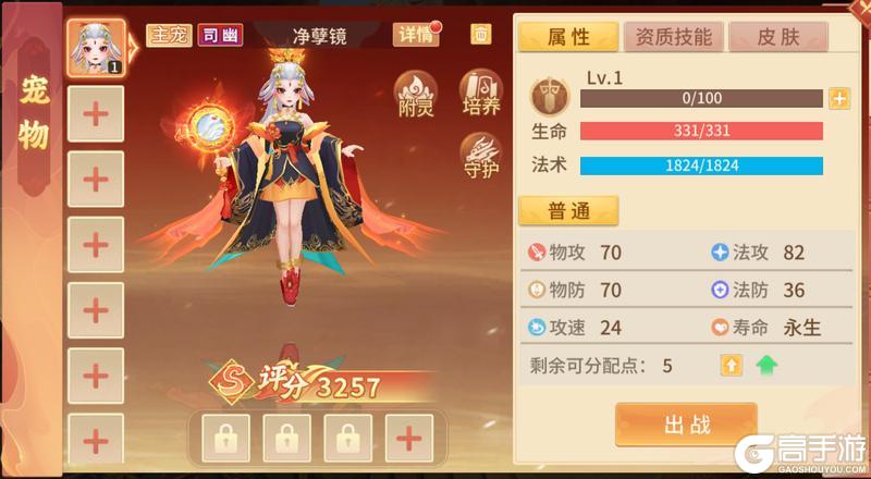 《梦想桃源》新司幽预告丨宝镜澄明 全新司幽·净孽镜登场！