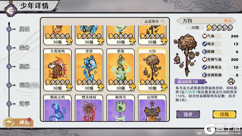 《古今2-风起蓬莱》【新版本】归鸿惊沧海,海市入仙溟