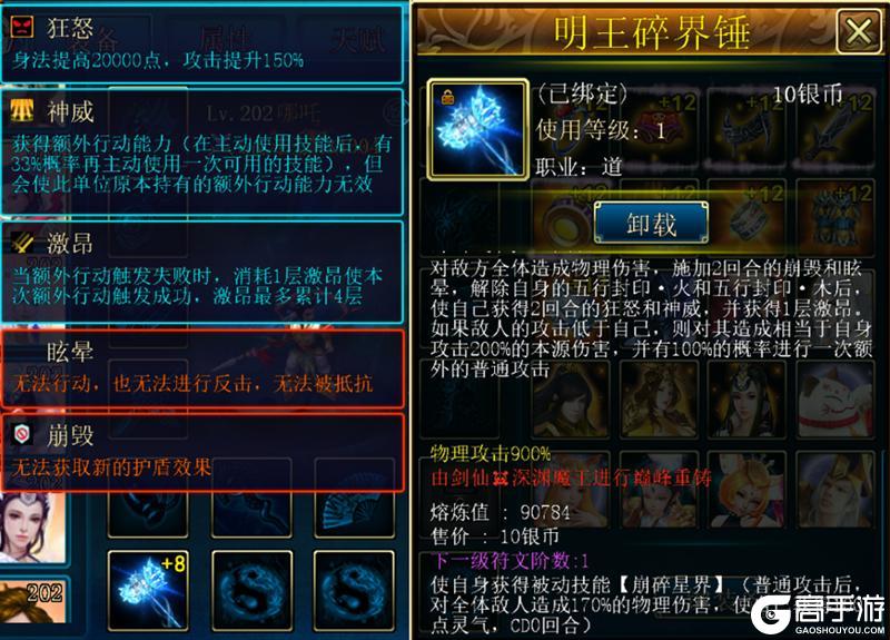 《蜀山传奇》大闹龙宫法宝炼化攻略