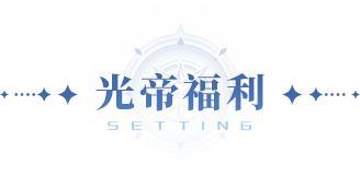 《斗罗大陆猎魂世界》（内含通码福利）马跃元宵乐团圆！猜灯谜赢好礼！