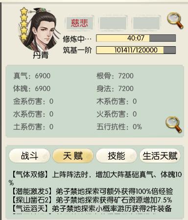 《无极仙途》【活动前瞻】清明时节雨纷纷，修仙送礼暖人心！