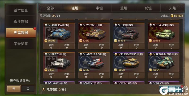 《坦克争锋》新版本全域上线