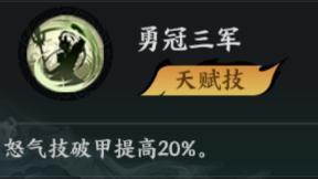 《百战群英》武将攻略:「吕布」搭配指南!