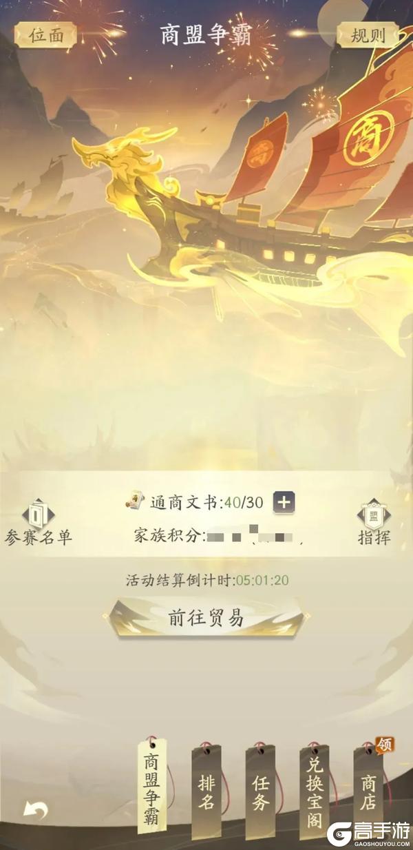 《凡人修仙传：人界篇》「商盟争霸」跑商小技巧，每周5888灵石轻松到手！