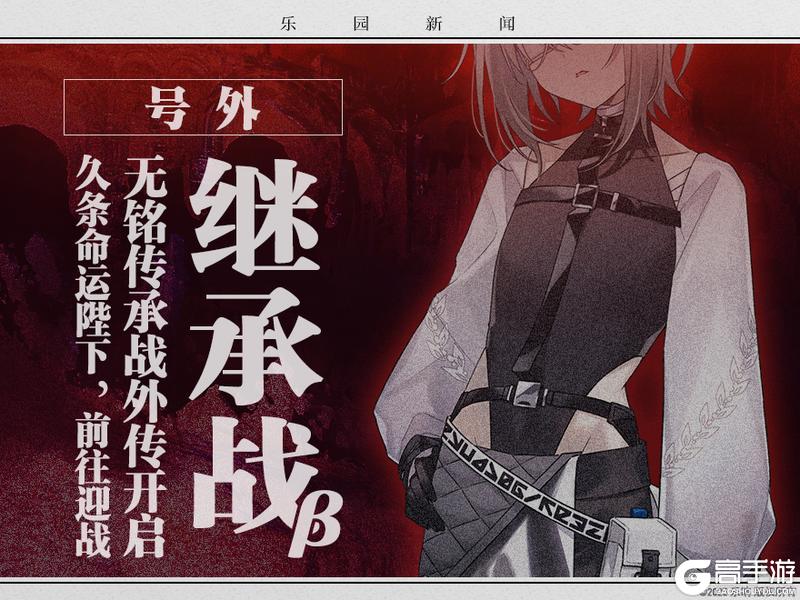 《溯回青空》【「继承战β」后半 预告】