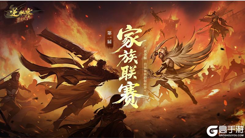 《遇见逆水寒》计划有变!这块石头背后的水太深了……