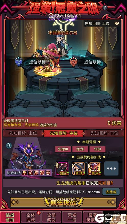 《提灯与地下城》五周年庆预告 | 全新团本揭秘、登录钻石领不停