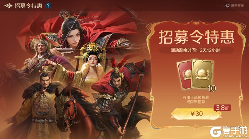 《世界启元》限时特惠招募礼包来袭！