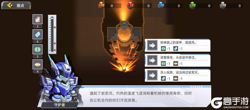 《口袋机甲》「贯古通遗」版本预览