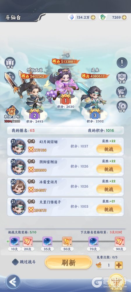 遮天帝路争锋PVP竞技玩法介绍