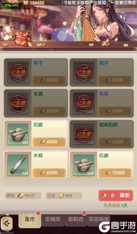 氏族攻防战六大商城系统详解