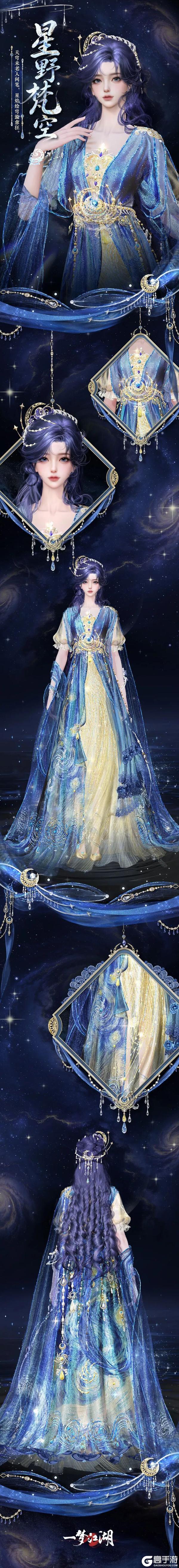 《一梦江湖》「艺境长明」系列灵感联名企划华美来袭！