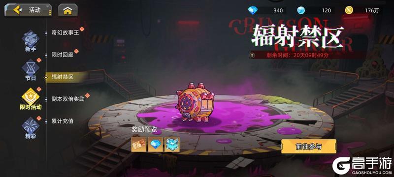 《口袋机甲》3.27周活动预告