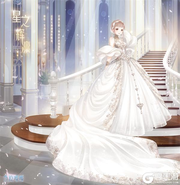 《奇迹暖暖》【新套装】限时签到福利 破晓之战再启