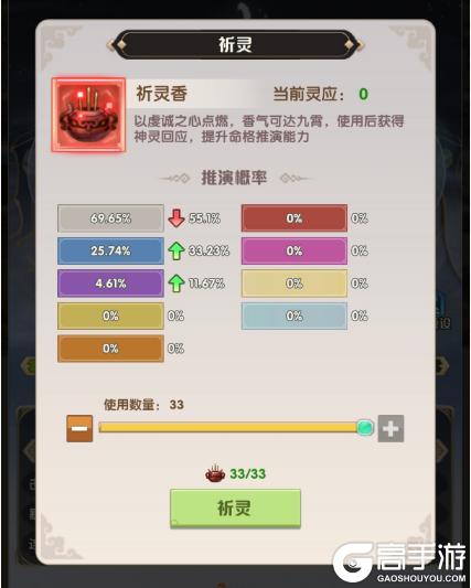 《荣耀战将》命格&内政系统玩法全解析