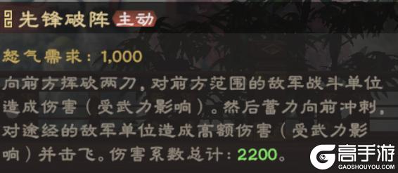 《偃武》魏延攻略丨“汉中之柱”魏延登陆XP2赛季盾枪双兵种 + 技能流适配