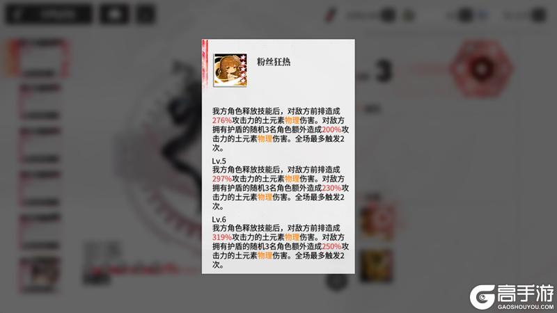 《绯色回响》「朱丽叶」进阶测评