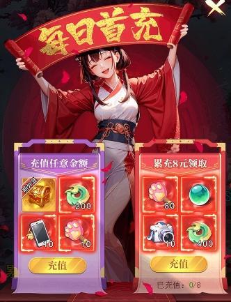 天剑奇缘「植翠春荫」节日限时活动