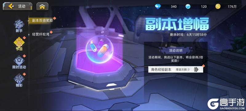 《口袋机甲》3.20周活动预告