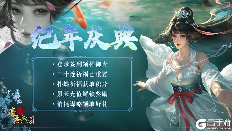 《豪杰成长计划》3月26日 万象归真 豪杰五周年庆典开启!