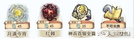 《最强祖师》飞剑夺宝，赢全新古宝！