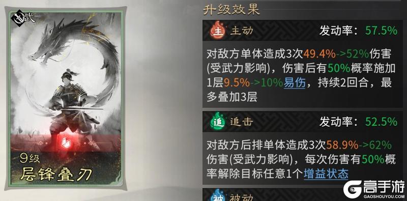 《三国:天下归心》阵容推荐:「护卫点杀队」阵容搭配详解!