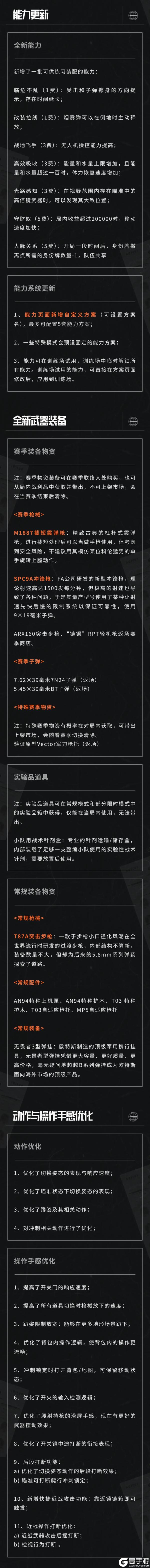 《暗区突围》全新版本“迷雾”4月2日来袭，全新S17赛季同步开启