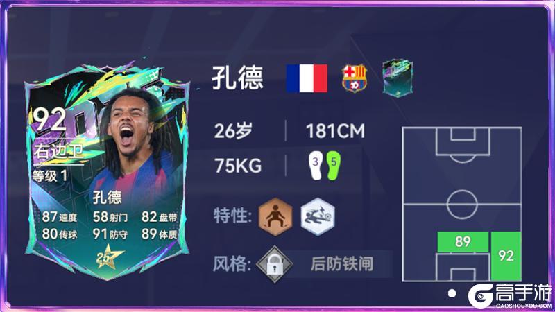 《最佳球会》全新球员风格系统指南发布!代表性球员抢先看!