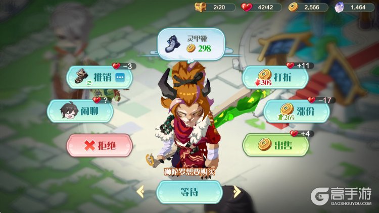 武道破天--游戏玩法--交易细节