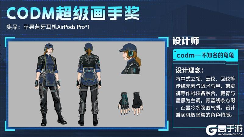 《使命召唤手游》艾本驾到!2026角色外观设计大赛开奖啦!