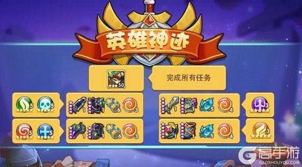 《放置奇兵》更新公告：「净海之旅」活动开启