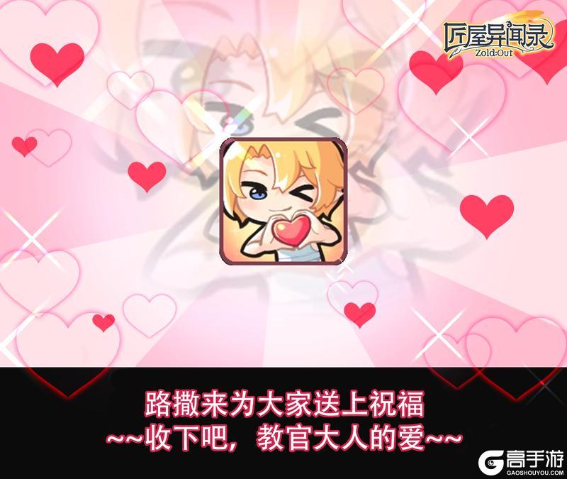 《匠屋异闻录》【内含礼包码】收下吧，教官大人的爱❤‍🔥