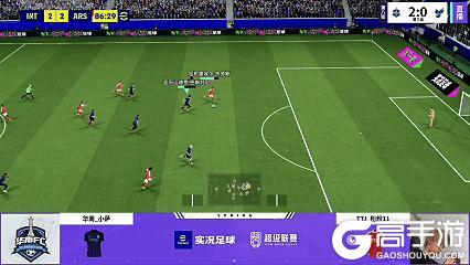 《实况足球》副班长爆冷掀翻领头羊NBD后来居上榜首连周易主