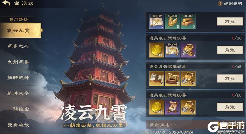 《偃武》奖励重置 福利升级！