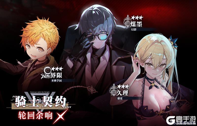 《溯回青空》【骑士契约✨】