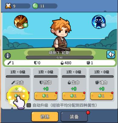 《悟空别嚣张（0.1折送648）》新人攻略