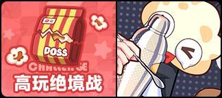 《盲盒派对》「次元侦探团」活动情报大公开!