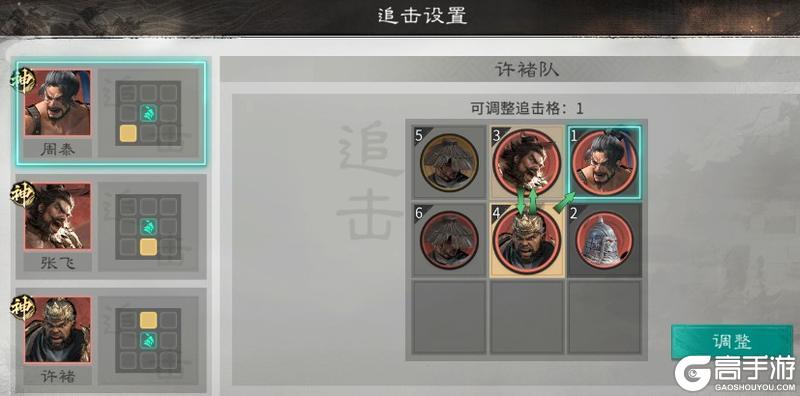 《三国:天下归心》据水断桥阻敌势万人之敌护虎痴