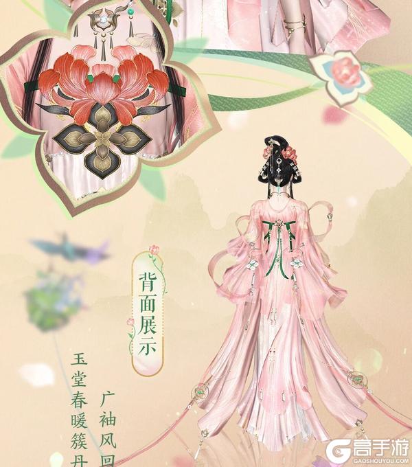 《遇见逆水寒》不用比了,这套新衣已提前预定春日“最夯”外观!