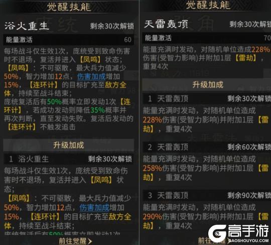 《三国：天下归心》铁索连环运筹帷幄 太平天雷决胜天机