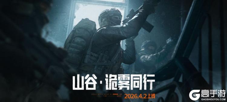 《暗区突围》版本解读丨新赛季优化调整说明