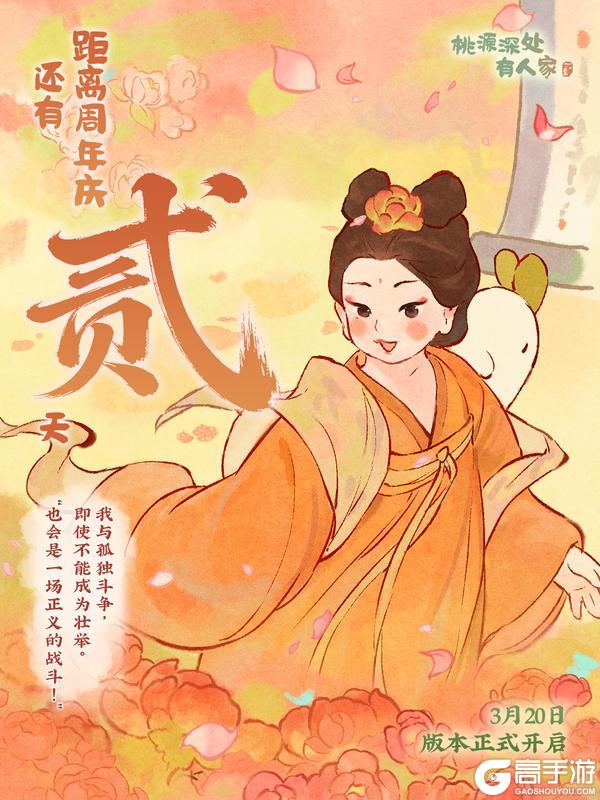 《桃源深处有人家》周年庆倒计时丨我与孤独斗争,即使不能成为壮举。