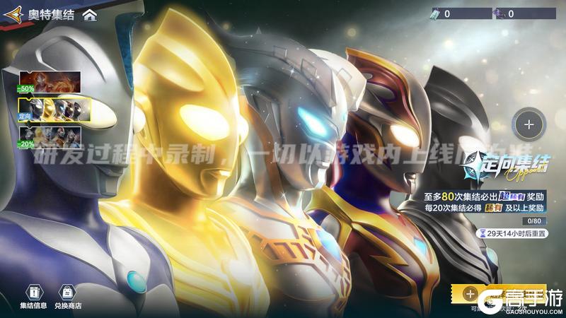 官方爆料!《奥特曼:超时空英雄》卡池调整来啦